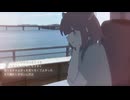 拝啓、あの夏のわたしへ　feat.東北きりたん
