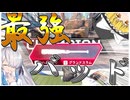 【APEX実況】最近追加された武器、グランドスラムというバッドがヤバすぎた【ゆっくり実況】【星界実況】