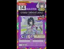 【譜面確認用】 crazy (about you) MASTER 【オンゲキ外部出力】