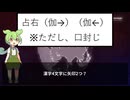 ずんだもんの動物なぞなぞ part18