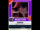 【譜面確認用】 幽霊船戦 MASTER 【チュウニズムNEW外部出力】