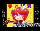 限界だが？/せな feat.重音テトSV