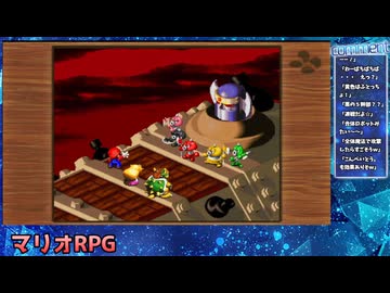 マリオRPG（SFC）を実況プレイ（教育猿ver）#7