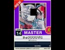 【譜面確認用】 きゅびびびびずむ MASTER 【チュウニズムNEW外部出力】