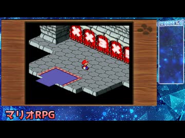 マリオRPG（SFC）を実況プレイ（教育猿ver）#8