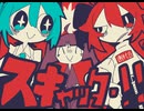 『スキャッター！！！』Vocal Group "アカペラでやれ！！"（重音テト、初音ミク、宮舞モカ、四国めたん、東北きりたん、フリモメン、青山龍星）