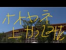 大阪　万博　会場　ドーム　大屋根　上部　散歩