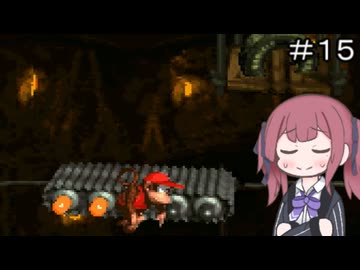 【CeVIO実況】フィーちゃん的スーパードンキーコング＃１５【ボイスロイド実況】