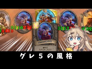 グレ５の風格！の巻ーそのうちつむぎは、かんがえるのをやめたー【バトルグラウンド】