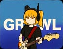 GROWL / 足立レイ