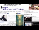 天啓がないとポアされる