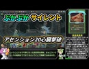 【Slay the Spire】アセンション20心臓に挑むぷかぷかサイレント【VOICEVOX実況】Part43