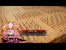 【英傑大戦】とある農民のゴリワード3世の禁書庫42