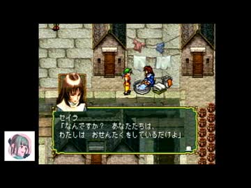 【初見プレイ】PS版幻想水滸伝をやっていこう　part20
