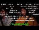 虫嫌いのミュート教官と愉快な仲間たち