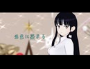 【MMD】杏奈ちゃんで『君色に染まる』【僕の心のヤバイやつ】