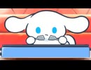 I.CINNAMOROLL Animation　Episode 71:　Snack Time