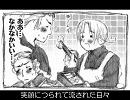 【APH】ル.ー.ト.と.フ.ェ.リ.で.黄.身.ガ.い.る.だ.け.で.改【腐.向.け】