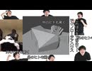 4人で外のヒトをRemixしてみた〜無闇矢鱈にレボリューションするもんじゃないね【どうしてこうなった】