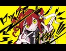 ロックになれ！！！ / 重音テトSV
