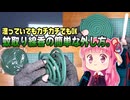 【YouTuber 茜】蚊取り線香の簡単な外し方【湿気ってもOK】
