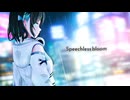 【ボカコレ2025夏ex】Speechless bloom【宮舞モカ】