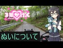 【Cevio車載】欲しいぬいぐるみ【雑談車載】