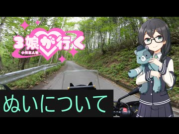 【Cevio車載】欲しいぬいぐるみ【雑談車載】