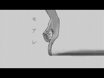 モアレ / 初音ミク【オリジナル曲】