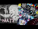 【実況 魔法少女ノ魔女裁判】感情0けど魔女裁判 part7