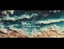 Pancake Experiment 『サイミアの詩  (重音テト Ver.) 』
