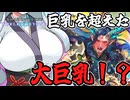 【シャドバビヨンド】デカァァァァァいッ説明不要！PPブーストして大型フォロワーを投げつけるクールビューティー【WhiteCUL実況プレイ】