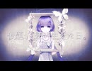 仮題://翅が生えた日。 ft.Evi,ナースロボ—タイプT