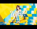 Why? / 花隈千冬