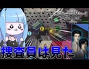 【DEATH NOTE Killer Within】怪しい取引現場を目撃する一般捜査員葵ちゃん【VOICEROID実況】