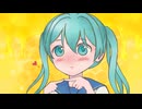 曖昧と蜂蜜/初音ミク【オリジナル楽曲】