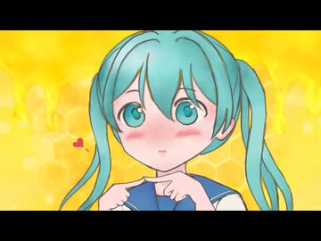 曖昧と蜂蜜/初音ミク【オリジナル楽曲】