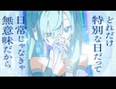 I shall remarry Hatsune Miku