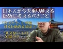 日本が今の経済的状況を乗り越える方法
