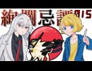 【ポケモンSV】絢爛忌譚：015【プレシャスボール統一】