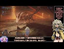 【エルデンリングナイトレイン】春日部つむぎと埼玉の夜3【常夜の王グラディウス】