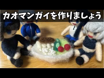 カオマンガイを作りましょう