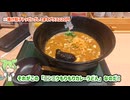 【温泉ランキング上位店】草加にある竜泉寺の湯へ行ってみた