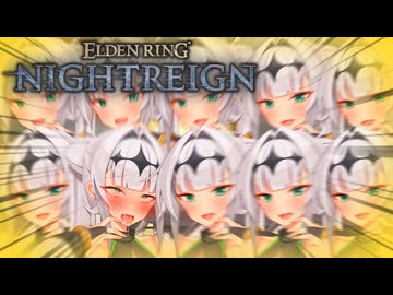 【ナイトレイン】悪魔により、乱■が始まる【クロワちゃん】