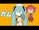 終わってる料理番組／重音テト&初音ミク