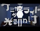 重音テト「ケミカルライトが光るわけ」