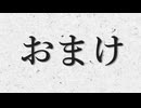 【MUGEN】皆様のランク感覚を信じてみた狂中位大会　おまけ