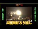 【2025年の夏祭り】広瀬川灯ろう流し 打ち上げ花火 仙台 宮城 東北 2025/08/20