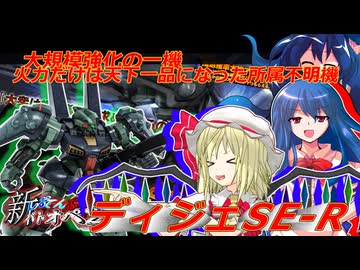 新しおてんぷらのバトオペ2　part11