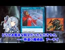 【MTG】琴葉葵のフレーバー語り#01「それだけ？」